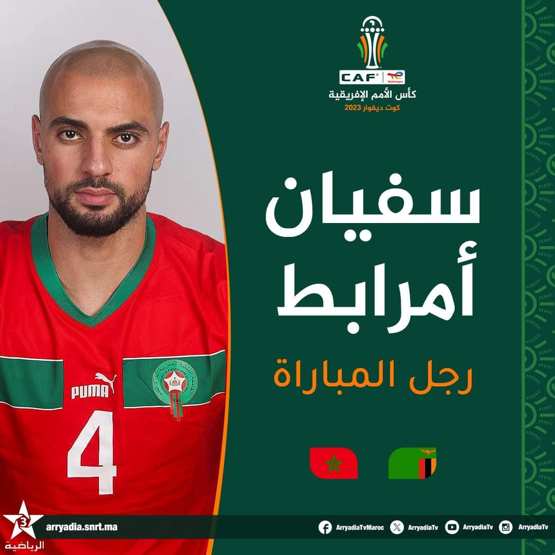 أمرابط يتوج برجل المباراة أمام زامبيا