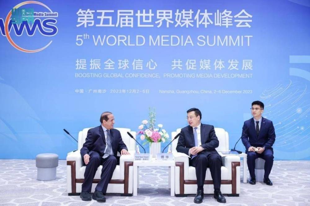 افتتاح أشغال القمة العالمية للإعلام بالصين