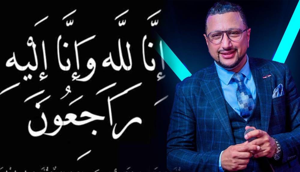 عبد الله الداودي يفجع في أقرب الناس له