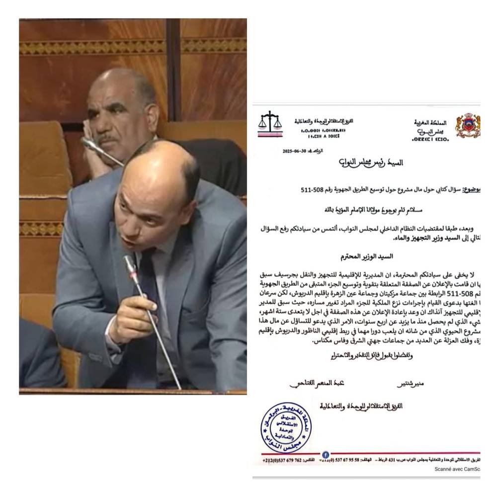 النائب منير الشنتير يسائل وزير التجهيز حول تعثر مشروع طريق مزكيتام – عين الزهرة