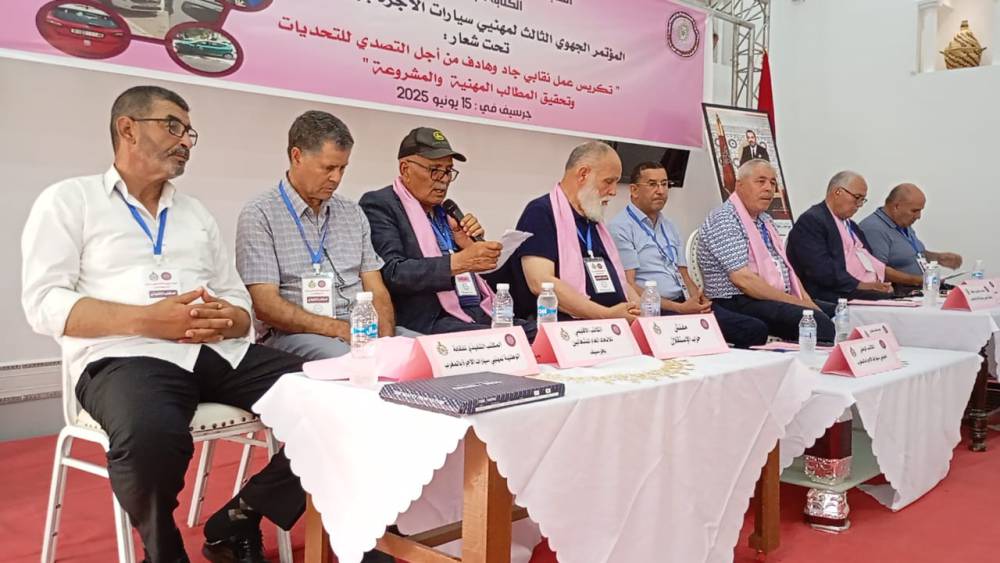 جرسيف.. تحتضن المؤتمر الجهوي ا