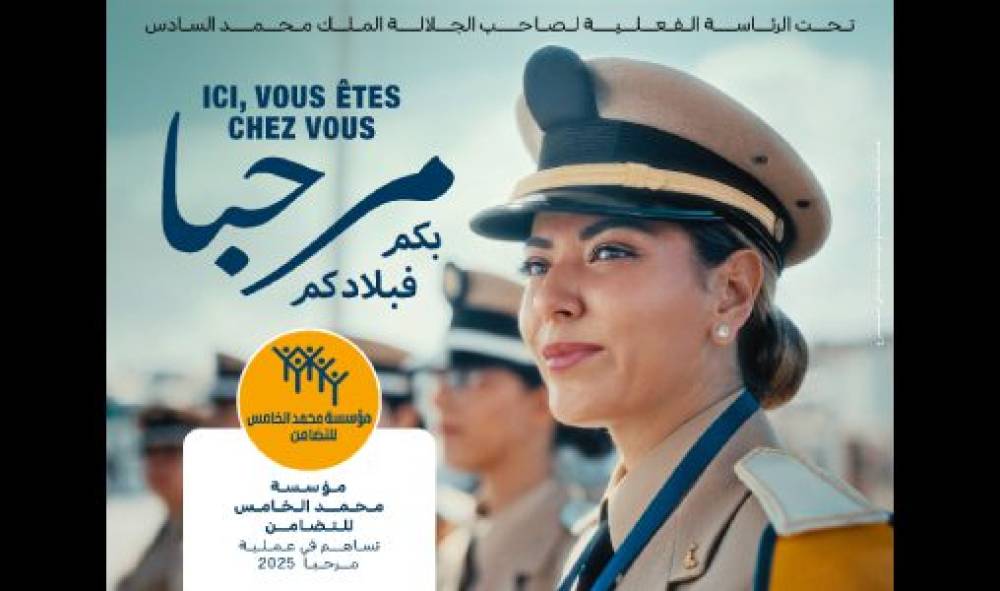 بتعليمات سامية من صاحب الجلالة.. مؤسسة محمد الخامس للتضامن تطلق غدا الثلاثاء عملية "مرحبا 2025"