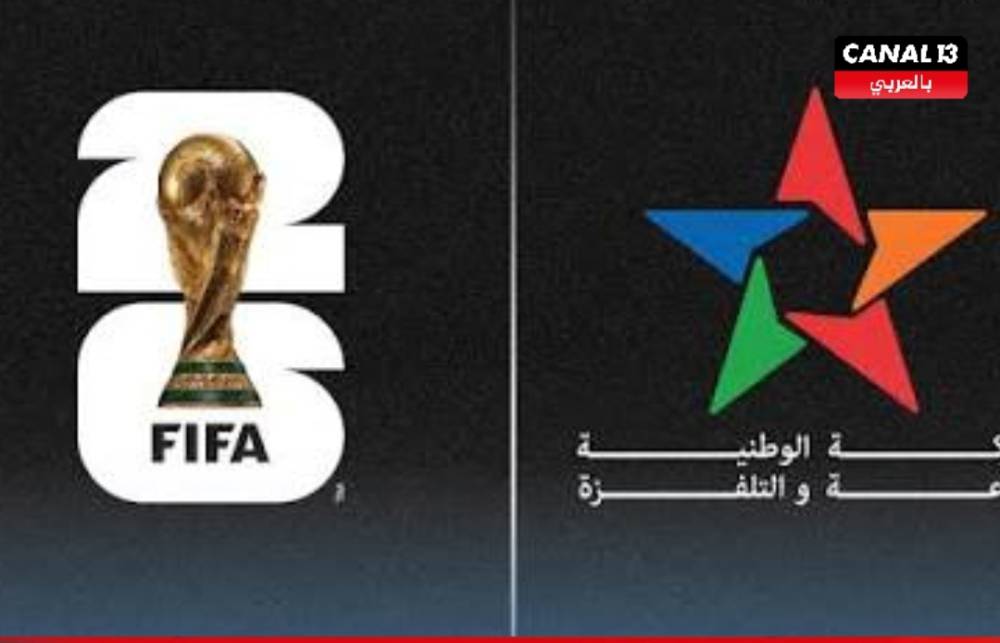 اتفاق بين SNRT وbeIN SPORTS يضمن نقل مباريات المغرب في كأس العالم 2026 عبر القنوات الوطنية