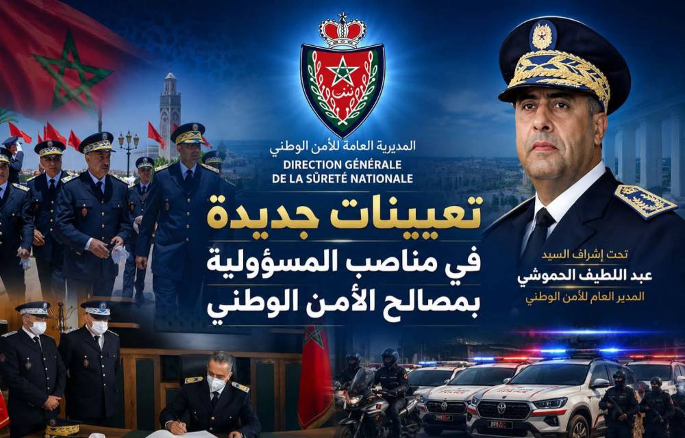 تعيينات جديدة في مناصب المسؤول
