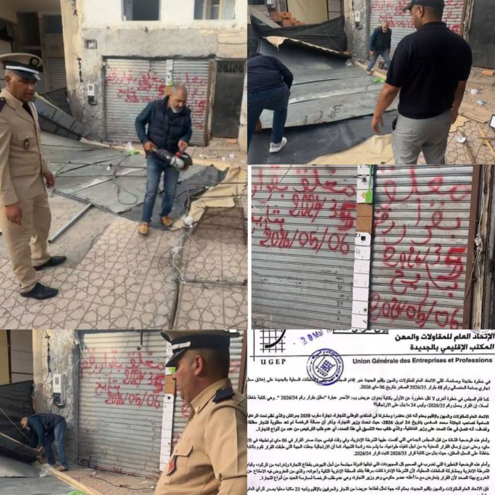 الإتحاد العام للمقاولات والمهن بالجديدة يطالب بالتحقيق في إغلاق محلات “البرانس”