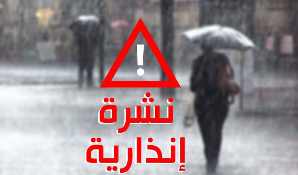 نشرة إنذارية.. هبات رياح قوية مع تطاير للغبار مرتقبة بعدد من أقاليم المملكة