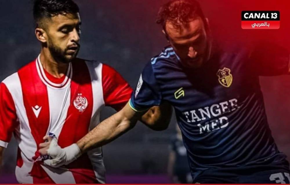 في مباراة مثيرة الوداد الرياضي يتعادل مع ضيفه اتحاد طنجة بهدفين لمثلهما