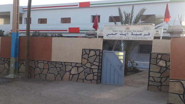 مدرسة أيت حمي تتوج باللواء الأخضر العالمي للبيئة