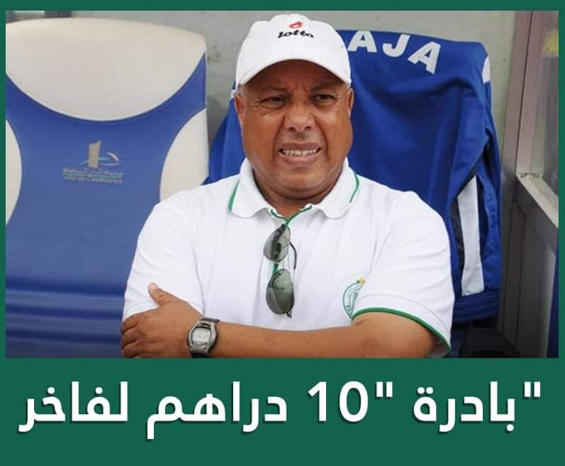 حملة 10 دراهم لفك دين محمد فاخر